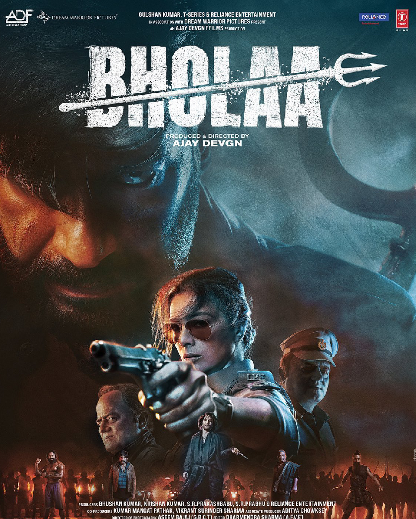 Reliance Animation Academy - Bhola